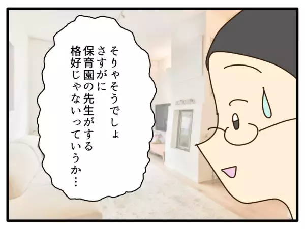 「【漫画】保育士がモヒカンピアスだったら…やっぱり驚くだろう【子どもの金髪何が悪いの？ Vol.22】」の画像