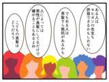 「【漫画】保育士がモヒカンピアスだったら…やっぱり驚くだろう【子どもの金髪何が悪いの？ Vol.22】」の画像8