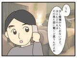 「【漫画】保育士がモヒカンピアスだったら…やっぱり驚くだろう【子どもの金髪何が悪いの？ Vol.22】」の画像2
