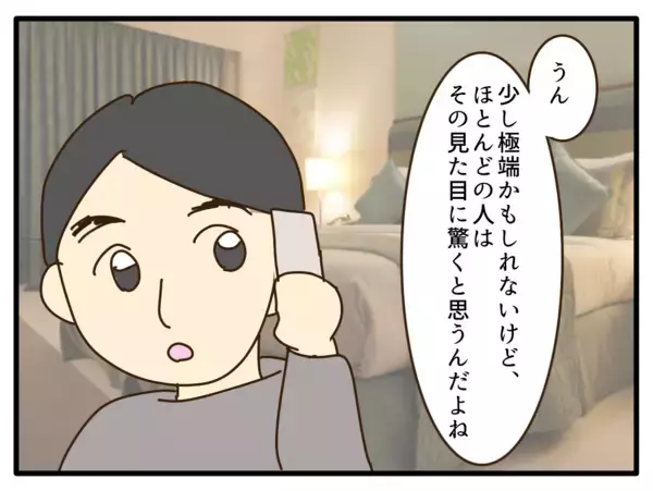 「【漫画】保育士がモヒカンピアスだったら…やっぱり驚くだろう【子どもの金髪何が悪いの？ Vol.22】」の画像