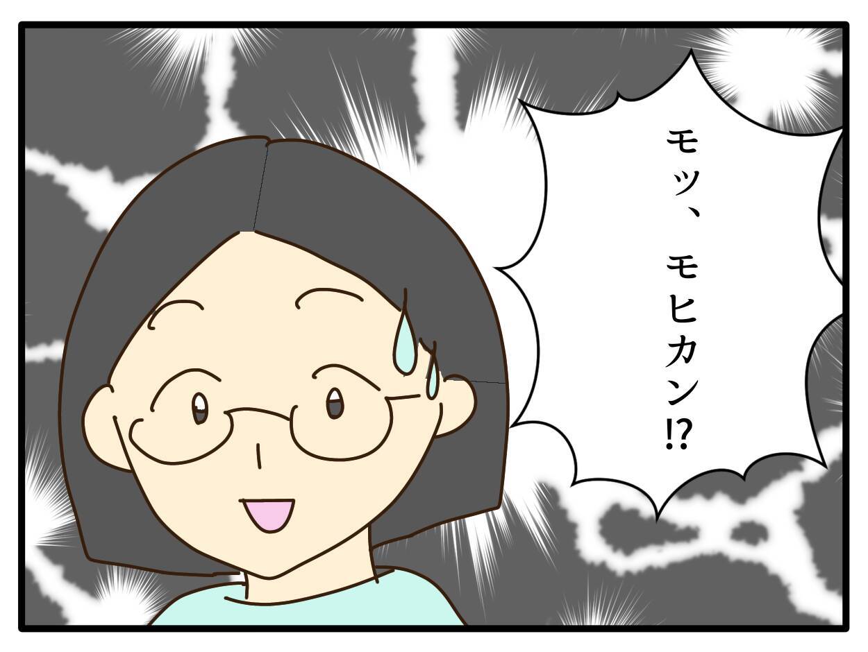 【漫画】保育士がモヒカンピアスだったら…やっぱり驚くだろう【子どもの金髪何が悪いの？ Vol.22】