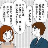 「【漫画】祖母と孫で不審者の話題で持ちきりに【義母から800万円奪った兄嫁の末路 Vol.106】」の画像3