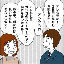 【漫画】祖母と孫で不審者の話題で持ちきりに【義母から800万円奪った兄嫁の末路 Vol.106】