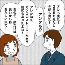 【漫画】祖母と孫で不審者の話題で持ちきりに【義母から800万円奪った兄嫁の末路 Vol.106】