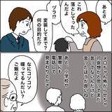 「【漫画】祖母と孫で不審者の話題で持ちきりに【義母から800万円奪った兄嫁の末路 Vol.106】」の画像5