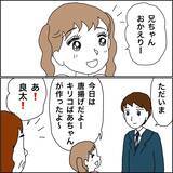 「【漫画】祖母と孫で不審者の話題で持ちきりに【義母から800万円奪った兄嫁の末路 Vol.106】」の画像1