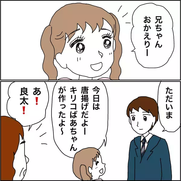 「【漫画】祖母と孫で不審者の話題で持ちきりに【義母から800万円奪った兄嫁の末路 Vol.106】」の画像