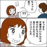 「【漫画】祖母と孫で不審者の話題で持ちきりに【義母から800万円奪った兄嫁の末路 Vol.106】」の画像2