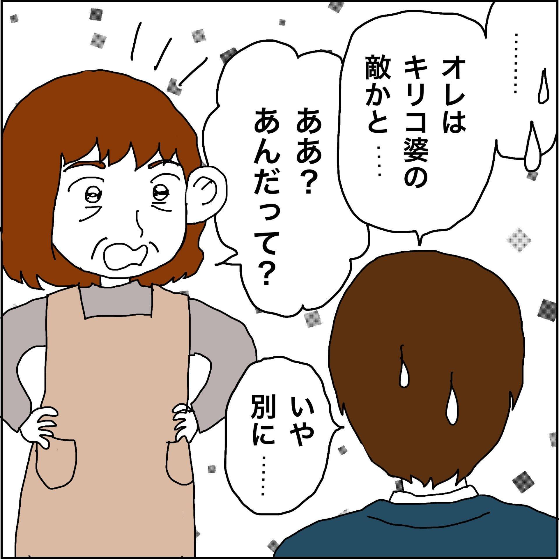 【漫画】祖母と孫で不審者の話題で持ちきりに【義母から800万円奪った兄嫁の末路 Vol.106】