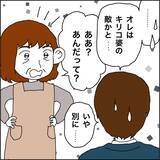 「【漫画】祖母と孫で不審者の話題で持ちきりに【義母から800万円奪った兄嫁の末路 Vol.106】」の画像4