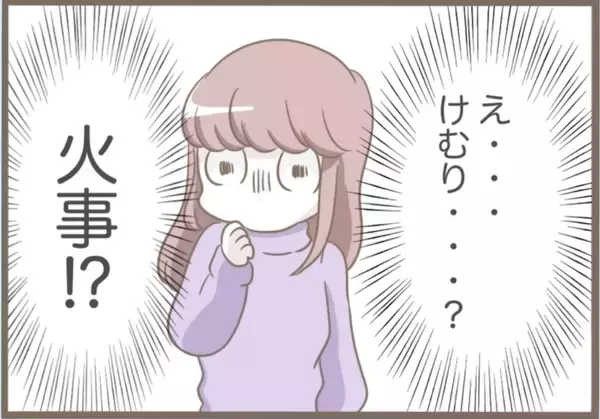 「【漫画】具合が悪すぎて寝てしまった！ 起きたら火事に？【前科持ちの義母と同居 Vol.58】」の画像