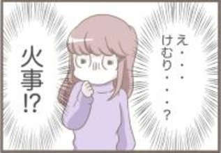 【漫画】具合が悪すぎて寝てしまった！ 起きたら火事に？【前科持ちの義母と同居 Vol.58】