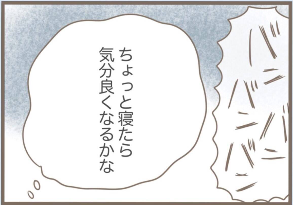 【漫画】具合が悪すぎて寝てしまった！ 起きたら火事に？【前科持ちの義母と同居 Vol.58】