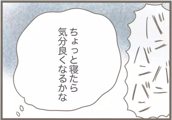 「【漫画】具合が悪すぎて寝てしまった！ 起きたら火事に？【前科持ちの義母と同居 Vol.58】」の画像
