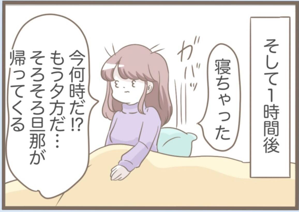 【漫画】具合が悪すぎて寝てしまった！ 起きたら火事に？【前科持ちの義母と同居 Vol.58】