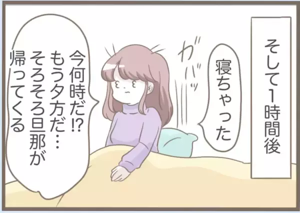 「【漫画】具合が悪すぎて寝てしまった！ 起きたら火事に？【前科持ちの義母と同居 Vol.58】」の画像