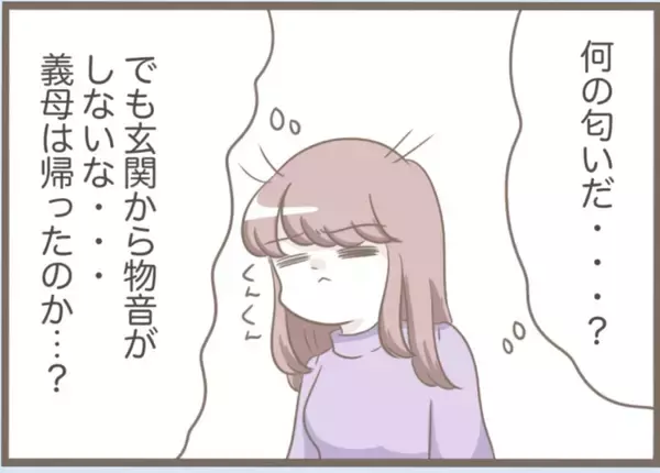 「【漫画】具合が悪すぎて寝てしまった！ 起きたら火事に？【前科持ちの義母と同居 Vol.58】」の画像