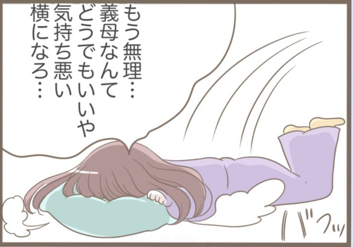 【漫画】具合が悪すぎて寝てしまった！ 起きたら火事に？【前科持ちの義母と同居 Vol.58】