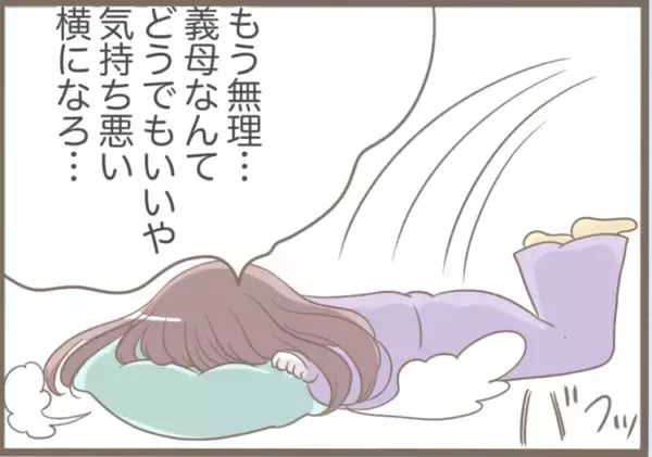 「【漫画】具合が悪すぎて寝てしまった！ 起きたら火事に？【前科持ちの義母と同居 Vol.58】」の画像