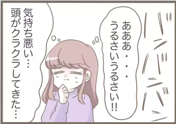 「【漫画】具合が悪すぎて寝てしまった！ 起きたら火事に？【前科持ちの義母と同居 Vol.58】」の画像