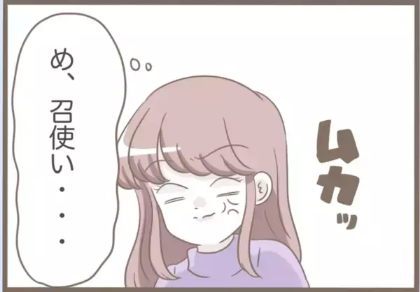 「【漫画】具合が悪すぎて寝てしまった！ 起きたら火事に？【前科持ちの義母と同居 Vol.58】」の画像