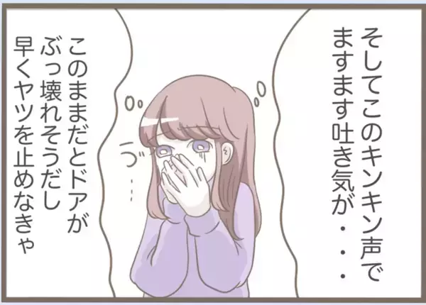 「【漫画】具合が悪すぎて寝てしまった！ 起きたら火事に？【前科持ちの義母と同居 Vol.58】」の画像