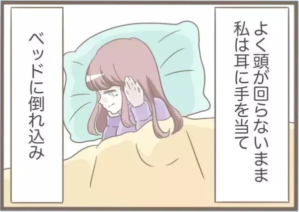 「【漫画】具合が悪すぎて寝てしまった！ 起きたら火事に？【前科持ちの義母と同居 Vol.58】」の画像