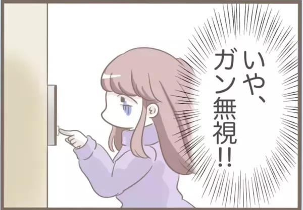 「【漫画】具合が悪すぎて寝てしまった！ 起きたら火事に？【前科持ちの義母と同居 Vol.58】」の画像