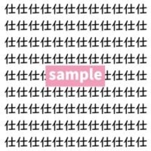 【漢字探し】ずらっと並んだ「仕」の中にまぎれた別の漢字一文字は？