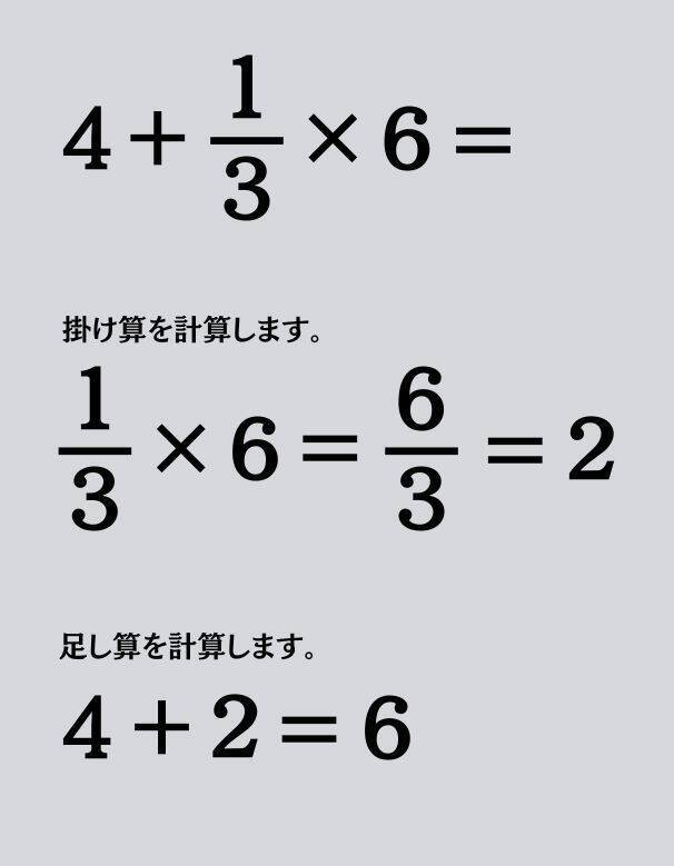 大人ならわかる？ 小学校の「算数」問題＜Vol.1573＞