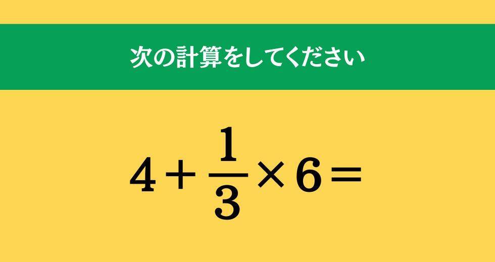 大人ならわかる？ 小学校の「算数」問題＜Vol.1573＞