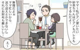 「【漫画】私ってかわいそう！夫が「楽していい」って言ってくれれば…【家事にも給料がほしい Vol.1】」の画像5