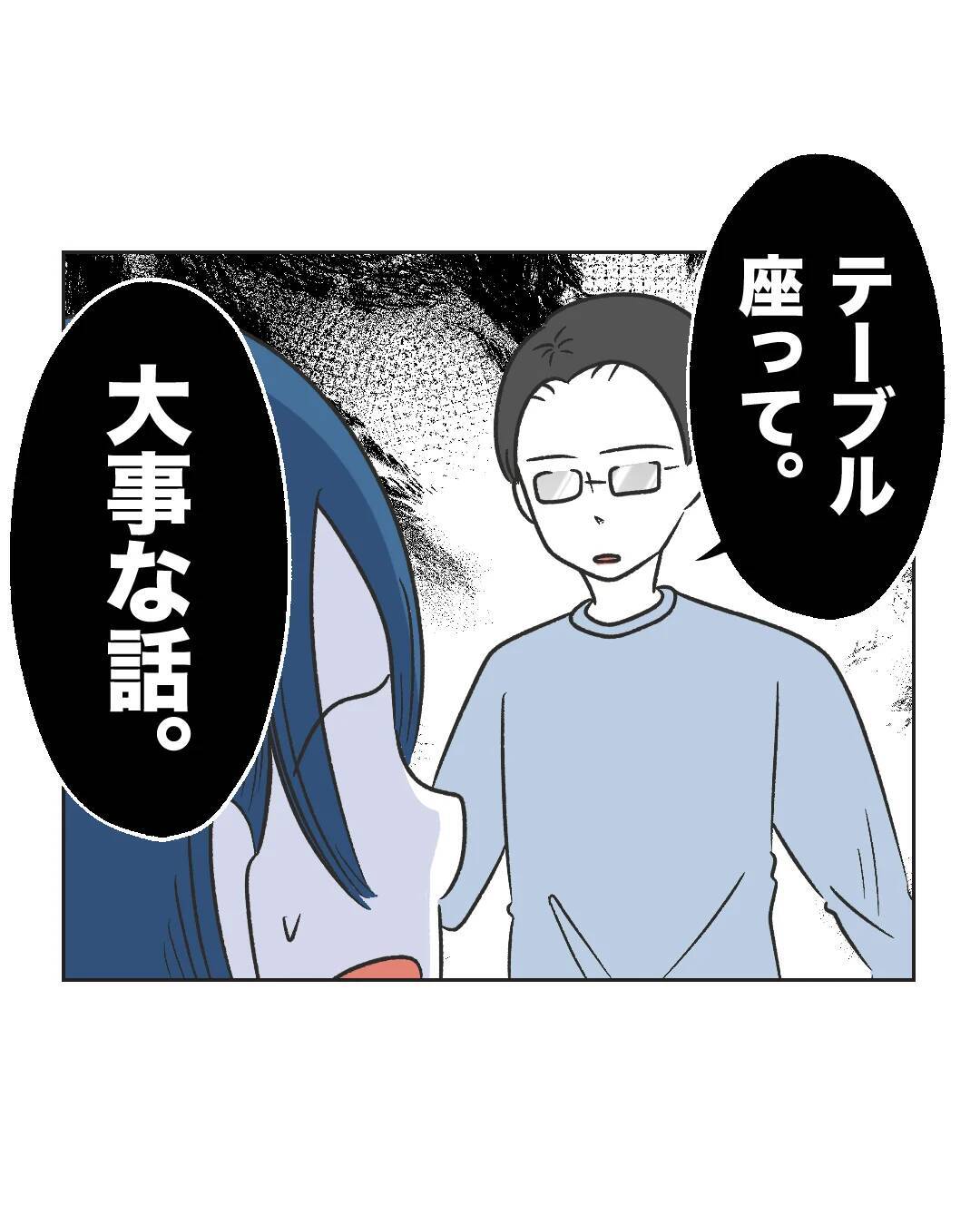 【漫画】人のものを壊しても謝るな!? 妻を正さないと【うちの隣のメーワク親子 Vol.61】