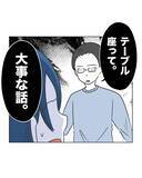 「【漫画】人のものを壊しても謝るな!? 妻を正さないと【うちの隣のメーワク親子 Vol.61】」の画像9