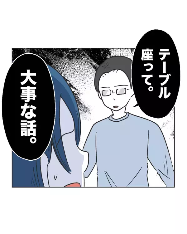 「【漫画】人のものを壊しても謝るな!? 妻を正さないと【うちの隣のメーワク親子 Vol.61】」の画像