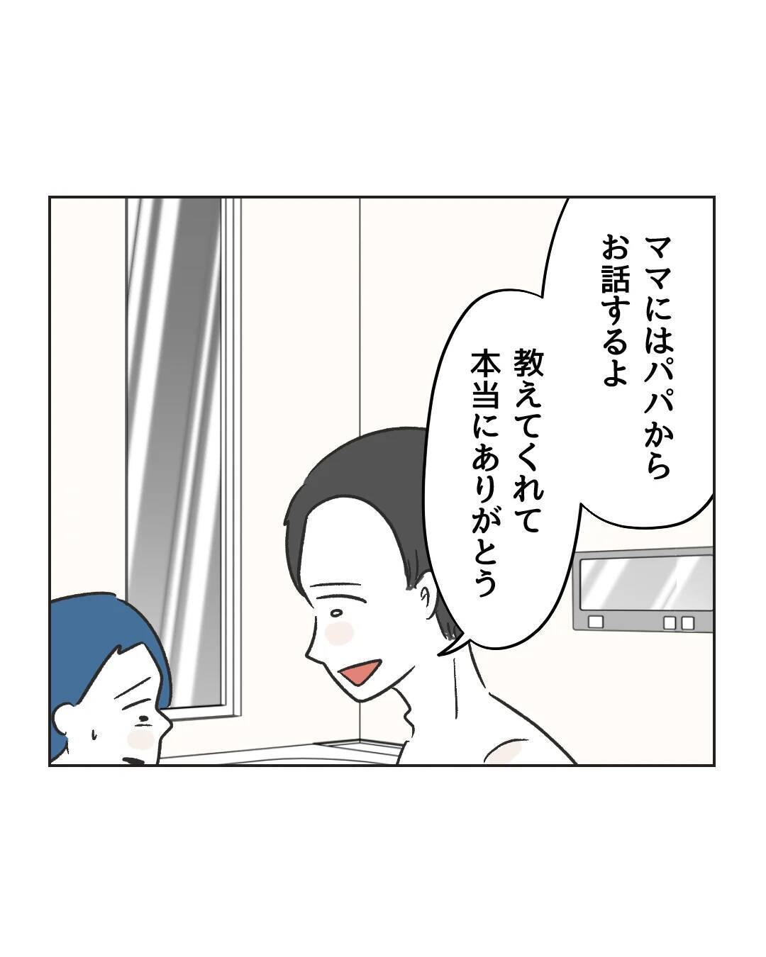【漫画】人のものを壊しても謝るな!? 妻を正さないと【うちの隣のメーワク親子 Vol.61】