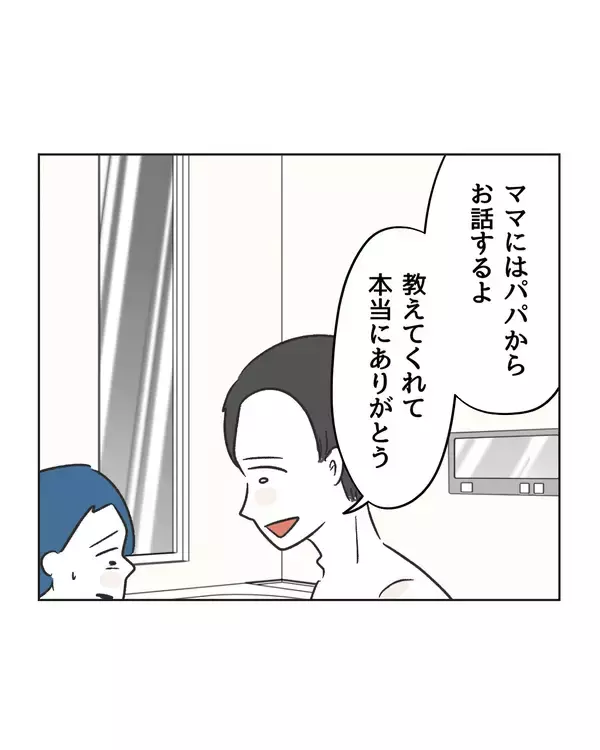 「【漫画】人のものを壊しても謝るな!? 妻を正さないと【うちの隣のメーワク親子 Vol.61】」の画像
