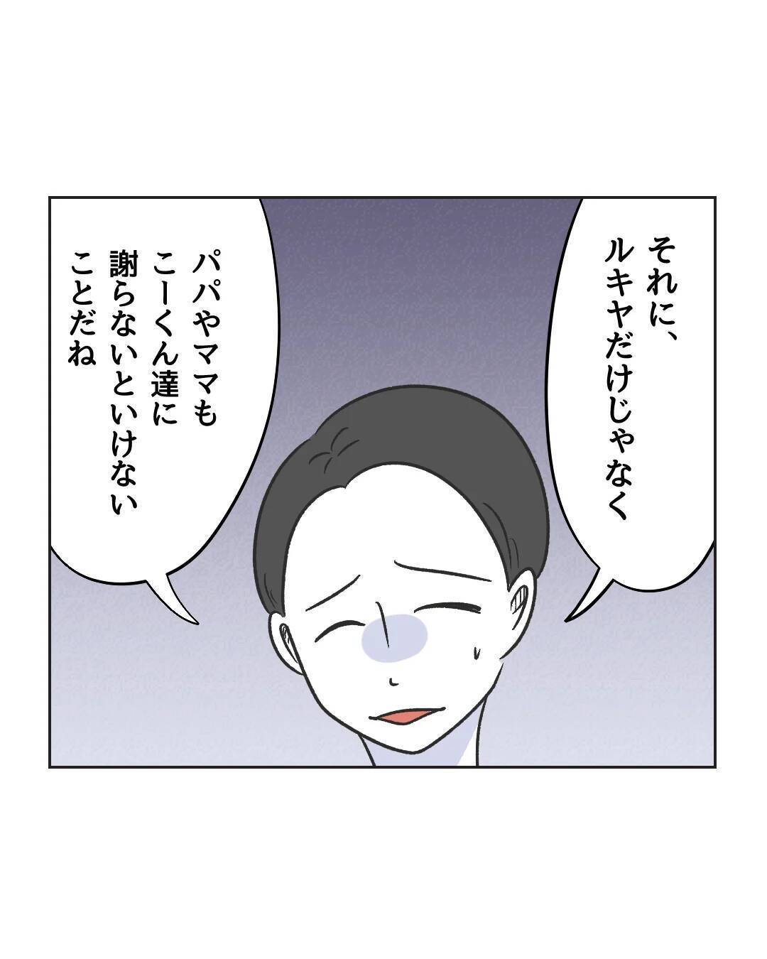 【漫画】人のものを壊しても謝るな!? 妻を正さないと【うちの隣のメーワク親子 Vol.61】