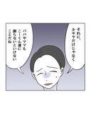 「【漫画】人のものを壊しても謝るな!? 妻を正さないと【うちの隣のメーワク親子 Vol.61】」の画像5