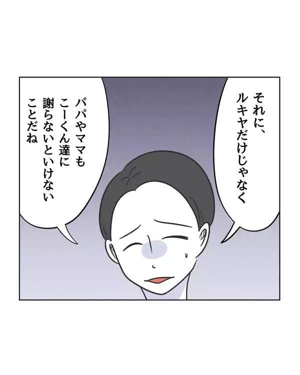 「【漫画】人のものを壊しても謝るな!? 妻を正さないと【うちの隣のメーワク親子 Vol.61】」の画像