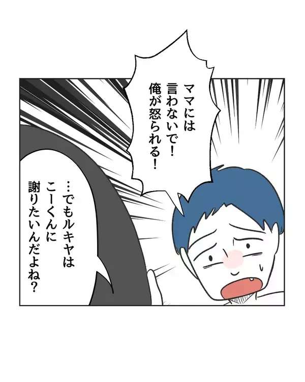 「【漫画】人のものを壊しても謝るな!? 妻を正さないと【うちの隣のメーワク親子 Vol.61】」の画像