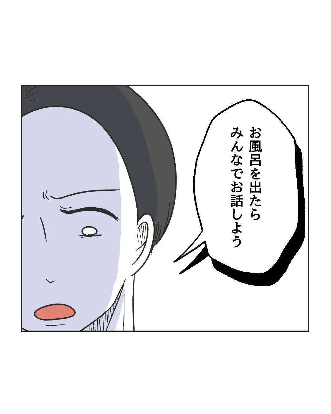 【漫画】人のものを壊しても謝るな!? 妻を正さないと【うちの隣のメーワク親子 Vol.61】