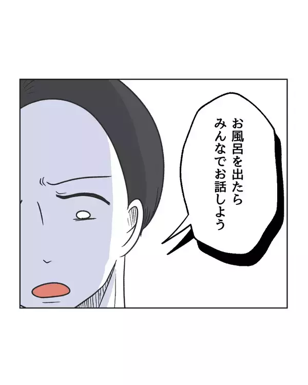 「【漫画】人のものを壊しても謝るな!? 妻を正さないと【うちの隣のメーワク親子 Vol.61】」の画像