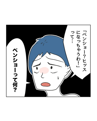 【漫画】人のものを壊しても謝るな!? 妻を正さないと【うちの隣のメーワク親子 Vol.61】の画像