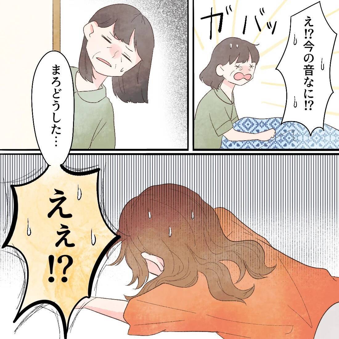 薬の副作用で目が回る!? 体が薬についていけない…！