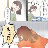 「薬の副作用で目が回る!? 体が薬についていけない…！」の画像4