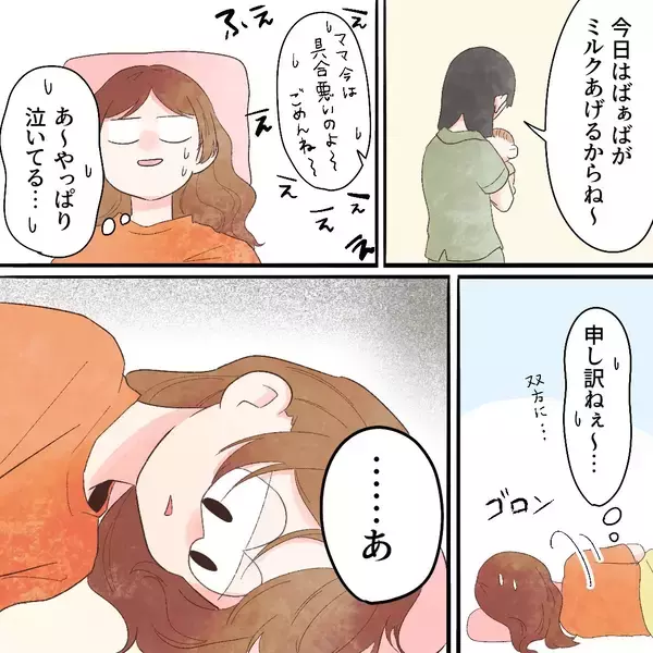 「薬の副作用で目が回る!? 体が薬についていけない…！」の画像