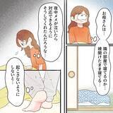 「薬の副作用で目が回る!? 体が薬についていけない…！」の画像2