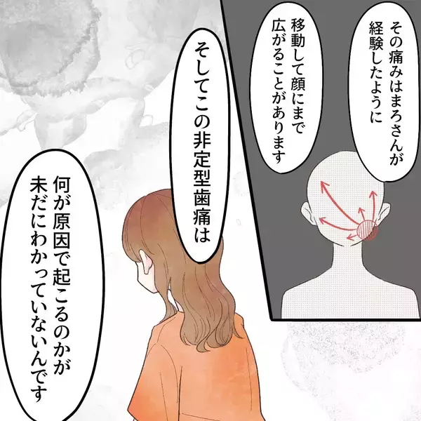 「初めて聞く診断名に困惑　異常がないのになぜ病名がつくの!?」の画像