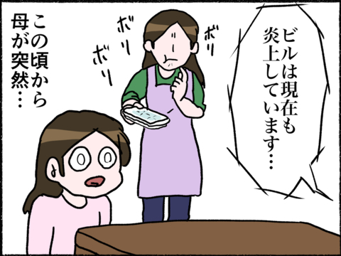 【漫画】2年前から始まっていた母の異常行動…これがSOSだったんだ【母とうつと私。 Vol.6】の画像